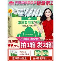 Shanshan activated carbon bag removes formaldehyde and removes odors for new homes. Bamboo charcoal bag deodorizes home decoration formaldehyde removal artifact.