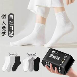 Disposable Socks, No-Wash, Daily Use, Unisex, Lazy Socks, Portable Travel Socks, Anti-Odor, Breathable, Cotton Soft