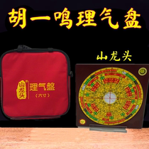 Wanxingtang Hu Yiming regulates qi and regulates qi. Luopanshan faucet non-magnetic precise survey Feng shui tray comprehensive qi regulating tray collects water