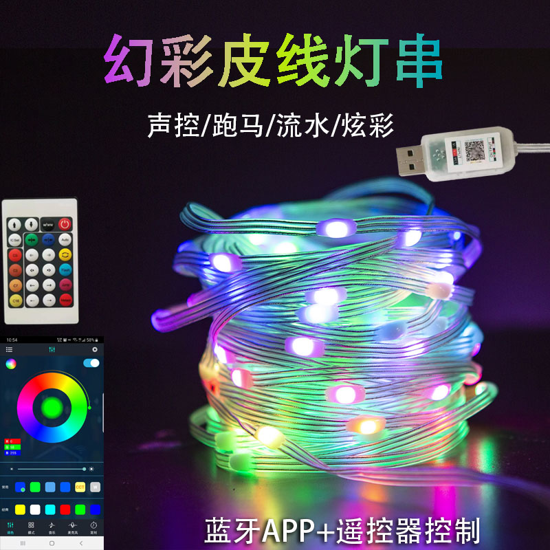 Magic color leather line lamp sound control string light sound control music rhythm light night market stall running water running horse Bluetooth-Taobao