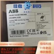 ABB new original original standard relay CM-MPN 52S 7 pieces in stock