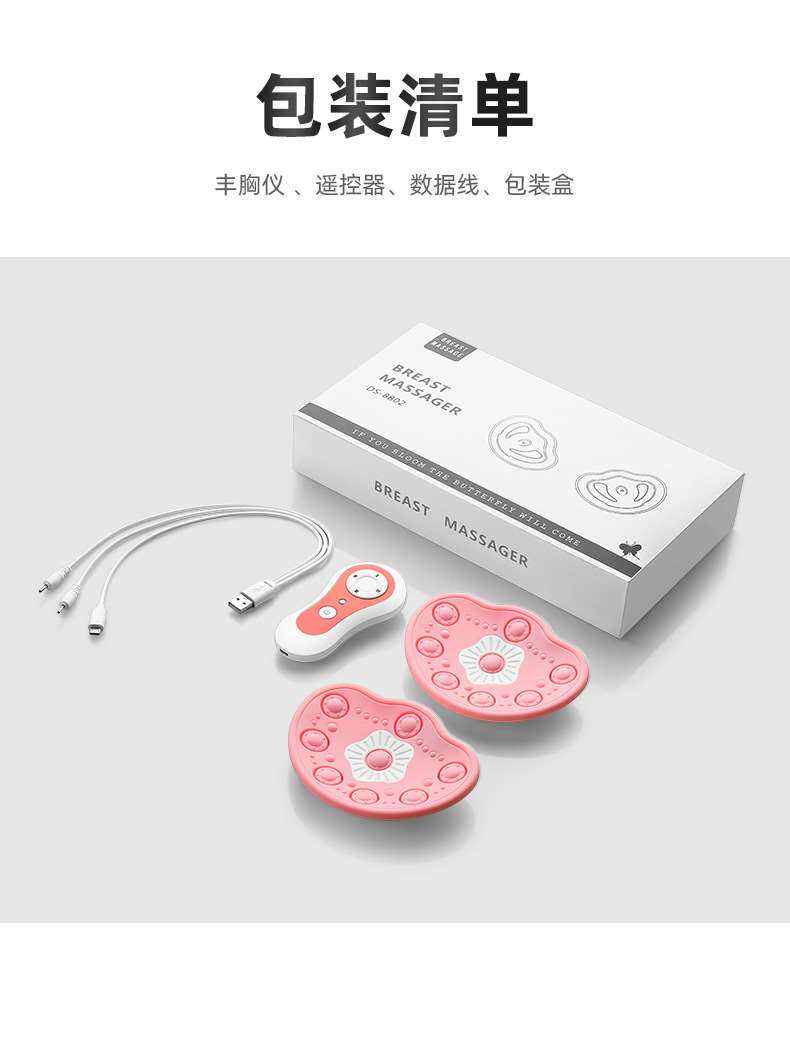 [丰胸仪_19.jpg]