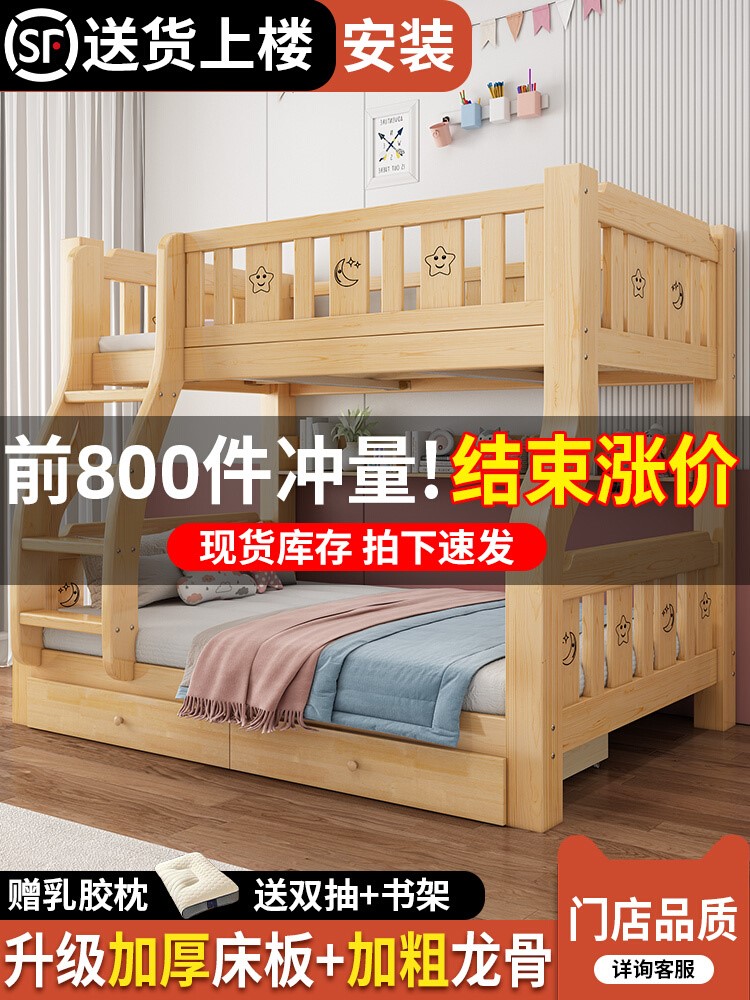 Solid wood bunk beds Double beds Double beds Double beds Double beds Small family beds Children's beds Bunk Beds Mother-daughter Beds-Taobao