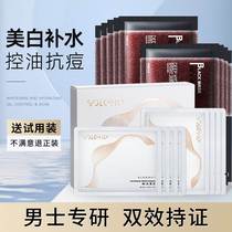 Mens special patch mask whitening hydrating acne marks blackheads oil control moisturizing brightening wrinkle removal anti-aging