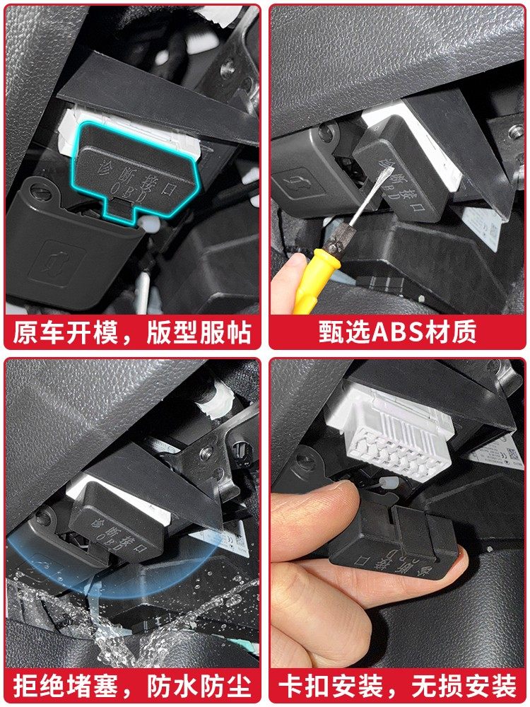Suitable for All Volkswagen Series, Dedicated Obd Interface Protective Cover, Computer Diagnostic Interface Dustproof Protective Cover, Modified for Decoration