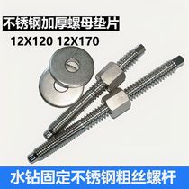 Stainless steel rhinestone fixing special screw desktop rhinestone fixing thick wire screw reusable screw thickening screw