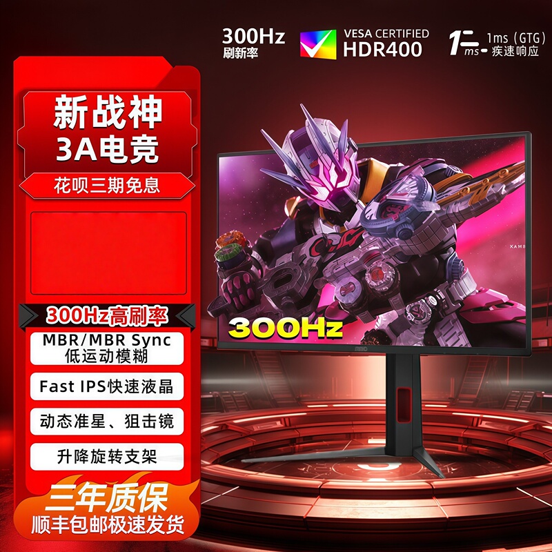 Zowie Zhuowei Monitor 24-Inch 320/240Hz Gaming 1K High Refresh Fastips 2K External Xl2586X Zowie Zhuowei Monitor 24-Inch 320/240Hz Gaming 1K High Refresh Fastips 2K External Xl2586X
