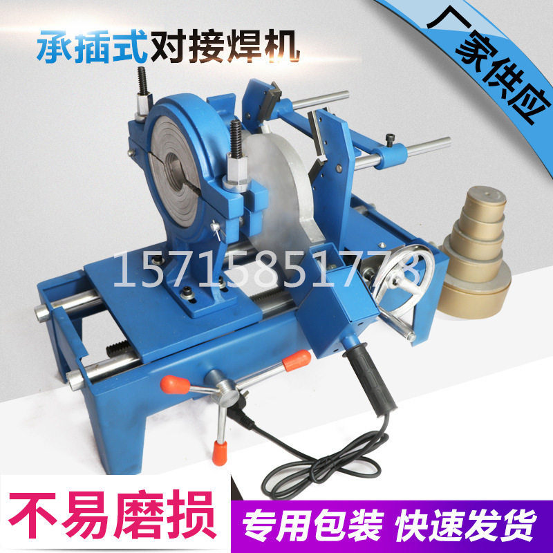 Welcome-to-socket type 63-160 PPR butt welding machine butt welding machine hot-melt machine-Taobao