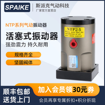Japan imported Makita pneumatic vibrator NTP-25 32 48 piston reciprocating pneumatic cutting vibration oscillation
