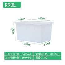 Thickened beef tendon water tank plastic large rectangular bucket household fish farming square bucket water tank water storage aquaculture)