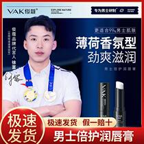 Junko mens lip balm improves dryness and roughness moisturizes and moisturizes lip care domestic product