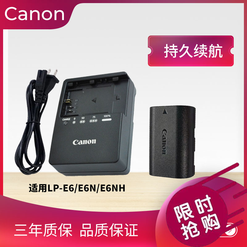 Applicable Canon LP-E6 battery EOS camera 60D 70D 6D 80D 80D 6D2 6D2 5D4 5D4 charger-Taobao