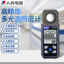 Germany and Japan imported peoples electrical appliances high-precision digital light meter household photometer lumen tester bright
