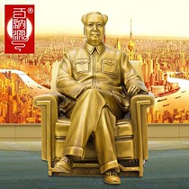 Chairman Maos posing bronze statue brass seated sculpture Mao Zedongs full-length portrait ornaments office decoration sit firmly in the country