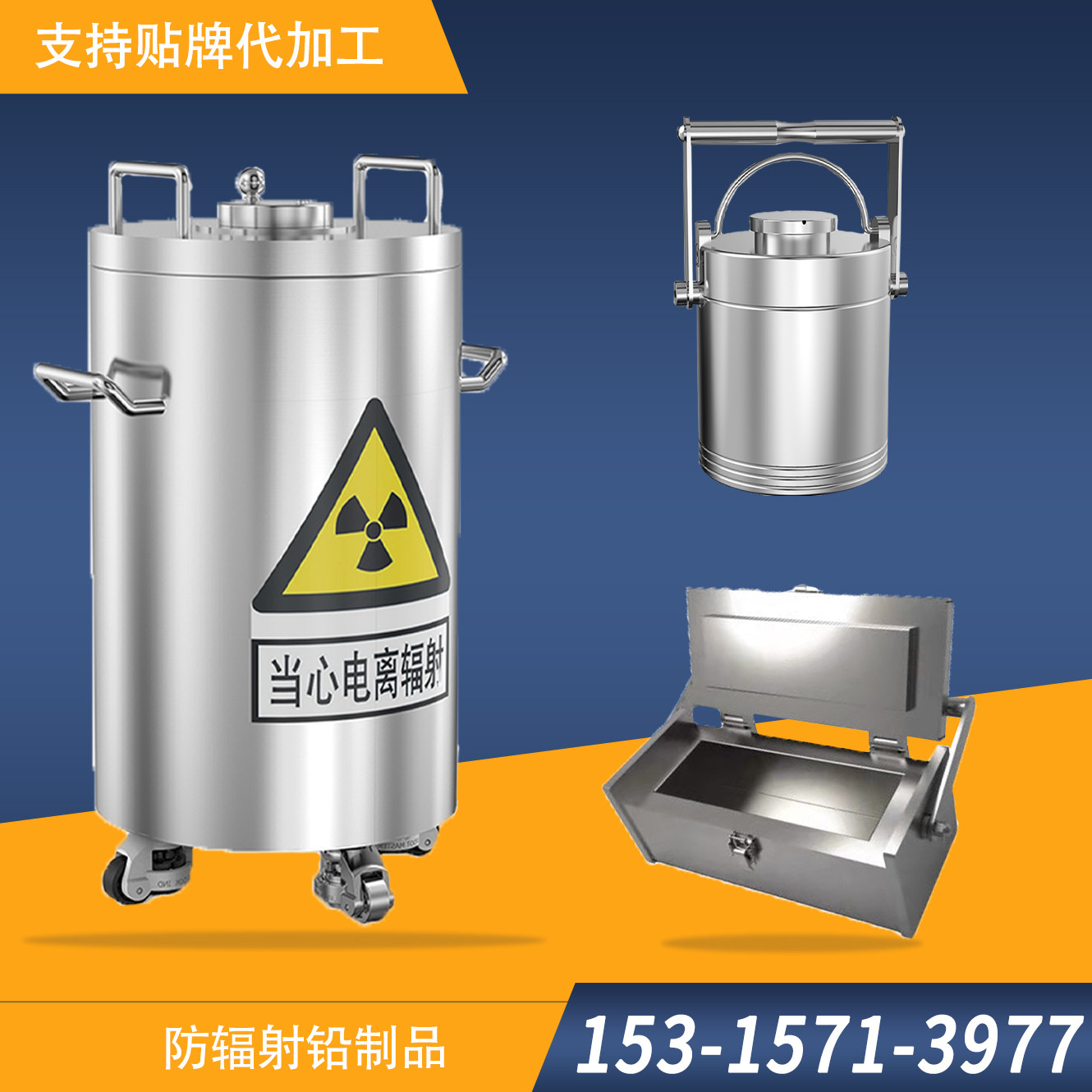 防辐射铅罐箱核医学放射源储源铅罐工业射线防护铅盒医院屏蔽铅桶-Taobao