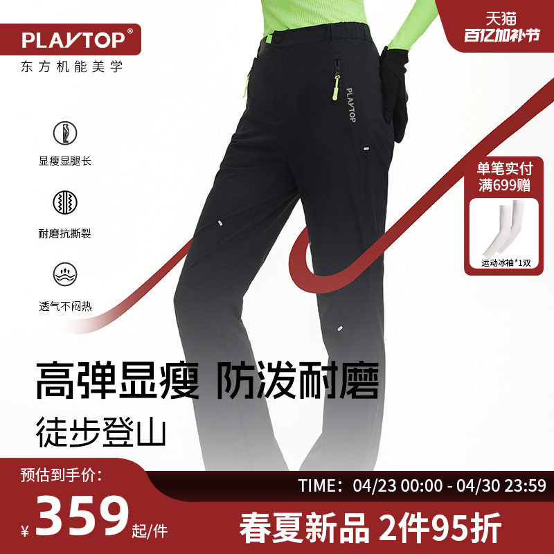 Playtop Outdoor Hiking Paratrooper Pants High-Waisted Trendy Wide-Leg Pants Mountaineering Wear-Resistant Water-Repellent Slimming Flared Pants