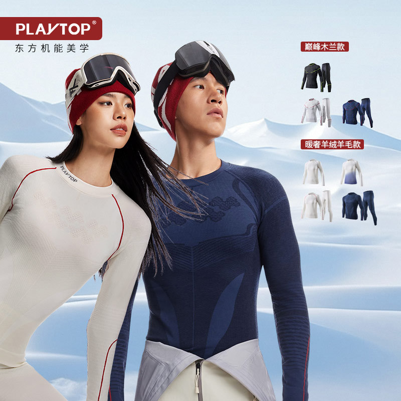 Playtop Peak Mulan/Warm Luxury Cashmere Wool Merino Ski Quick-Dry Clothing Thermal Compression Underwear