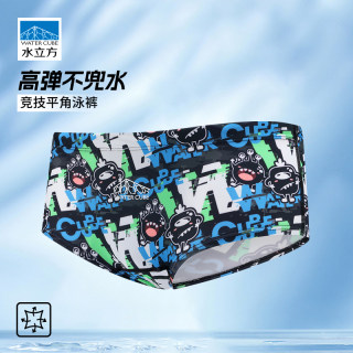 水立方泳裤男款专业训练紧身速干儿童2025新款抗氯竞速小平角比赛