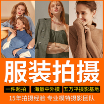 Outer Mold Clothing Shooting Womens Clothing Mens Clothing Models Photography Naughty Nets for the Amazon White Bottom Map Product shooting service