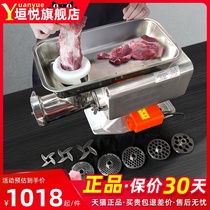 Yuanyue desktop commercial meat grinder multi-functional electric large machine stainless steel YYRY-1 power powerful enema