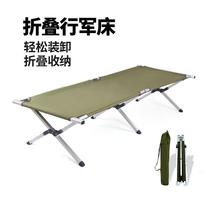 Outdoor ultra-light aluminum alloy camping bed camping folding camp bed portable civil emergency disaster relief folding bed
