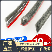 Aluminum alloy plastic steel window sealing strip sliding screen door seam insect-proof wind-dust and dust-proof penetrating card