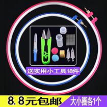 Cross-stitch embroidery hoop frame cross-stitch hoop round embroidery frame embroidery frame fixed embroidery frame