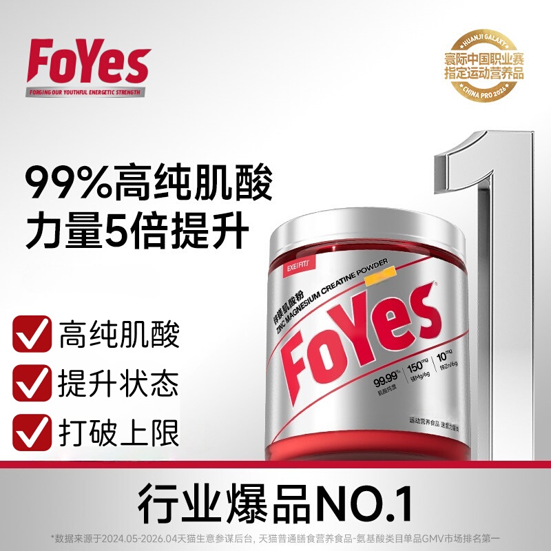 Foyes Zinc Magnesium Creatine 180g Creatine Monohydrate Endurance Explosive Power Non-Nitrogen Pump Amino Acid Fitness Muscle Gaining Powder for Men