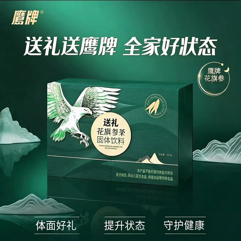 Popular Eagle Brand American Ginseng Tea Energizing Solid Drink 40 Packs 60 Packs Gift Box Official Genuine Product