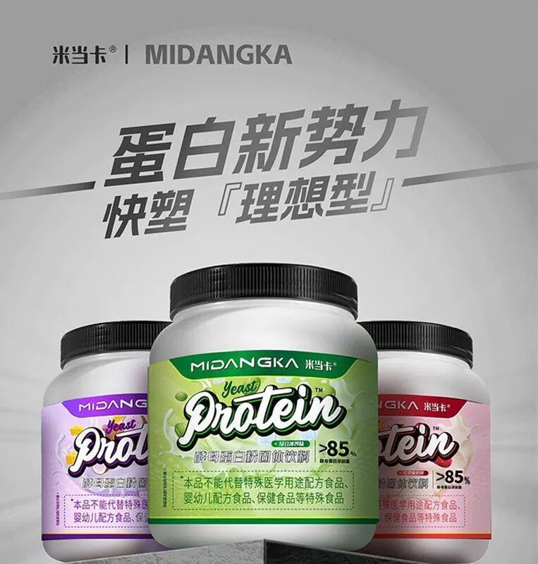 Midadka Yeast Protein Powder 2 Lbs. Sports and Fitness Weightlifting Training Protein 2 Lbs. Nutritional Supplement for Men and Women Midadka Yeast Protein Powder 2 Lbs. Sports and Fitness Weightlifting Training Protein 2 Lbs. Nutritional Supplement for Men and Women