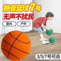 Silent basketball racket childrens indoor training baby silent sponge elastic small leather ball toy