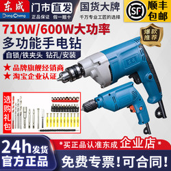 Dongcheng Electric Drill Hand Drill 220V Multi-Function Electric Screwdriver Household Dongcheng Hand Drill Driver Machine