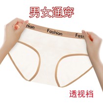 Mens underwear transparent fully exposed triangle naked sleeping full ultra-thin low waist sexy ice silk mesh shorts plus size men