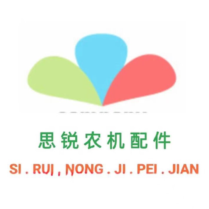 思锐农机配件的小店