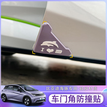 Dolphin car door stickers anti-collision stickers modified and upgraded interior protection waterproof and grass planting recommended good things anti-scratch