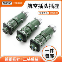 YD20 YD28 YD32 YD40 YD48 YD55 aviation plug and socket connector waterproof plug