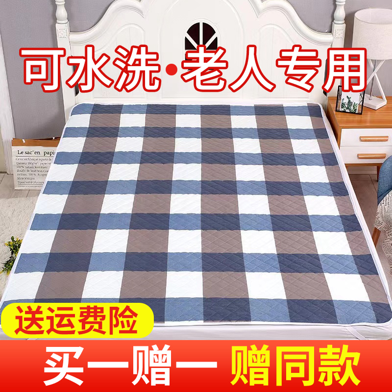 Adult Diaper Pad for the Elderly, Waterproof and Washable, for Bedridden and Paralyzed Elderly Care, Anti-Leakage Mattress Artifact