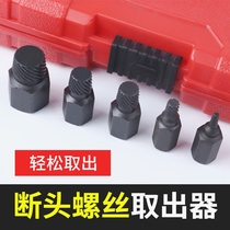 Inner hexagon broken screw nut bolt removal sliding thread broken wire removal tool nut extractor