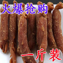 Northeast Changbai Mountain whole red ginseng new red ginseng single red ginseng no red ginseng stick large red ginseng whole