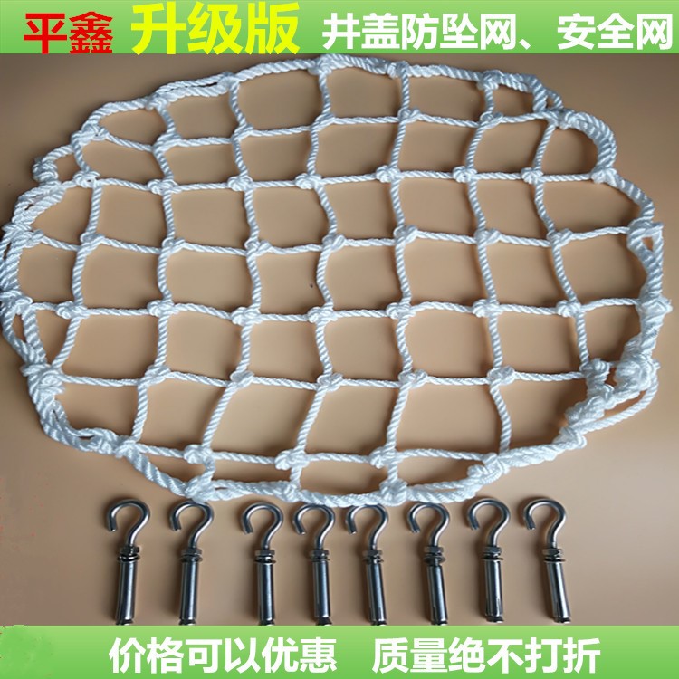 Polyethylene Mesh Inspection Well Power Communication Network Round Manhole Cover Mesh Anti-Fall Net Municipal Sewage Well Cellar Downhole Waterways-Taobao