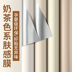 Skin-Like Film Wardrobe Stickers Furniture Renovation Self-Adhesive Wallpaper Cabinet Desktop Cupboard Door Cover-Up Thickened Color-Changing Film