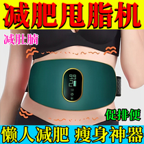 Fat-reducing machine a weight-loss tool for lazy people full-body fat-burning machine to reduce fat belly slim legs and shake machine unisex fat-reducing machine