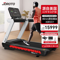 JOROTO American JOROTO treadmill home commercial shock-absorbing gym professional sports fitness equipment xt