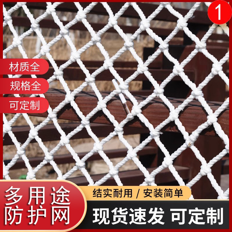 安全网防护网楼梯阳台防护网高空钢结构防坠网天井围栏尼龙防护网