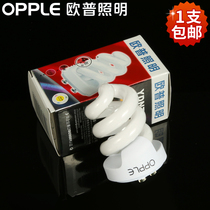 Op YDN7-2S 7W13W downlight bulb spiral energy-saving lamp household three-color mini anti-fog light source