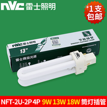 nvc Rez energy-saving lamp tube light intubation NFT09-2U 9W13W18W plug-in-mouth fluorescent light bulb two-pin four-pin