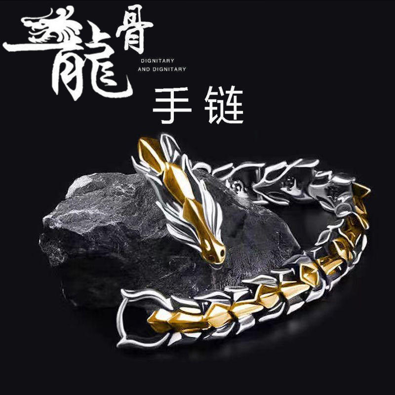 Bracelet for Men, Domineering Dragon Bone Bracelet, ins Trendy Niche Design, Unique Punk Retro Bracelet, Non-Fading Jewelry