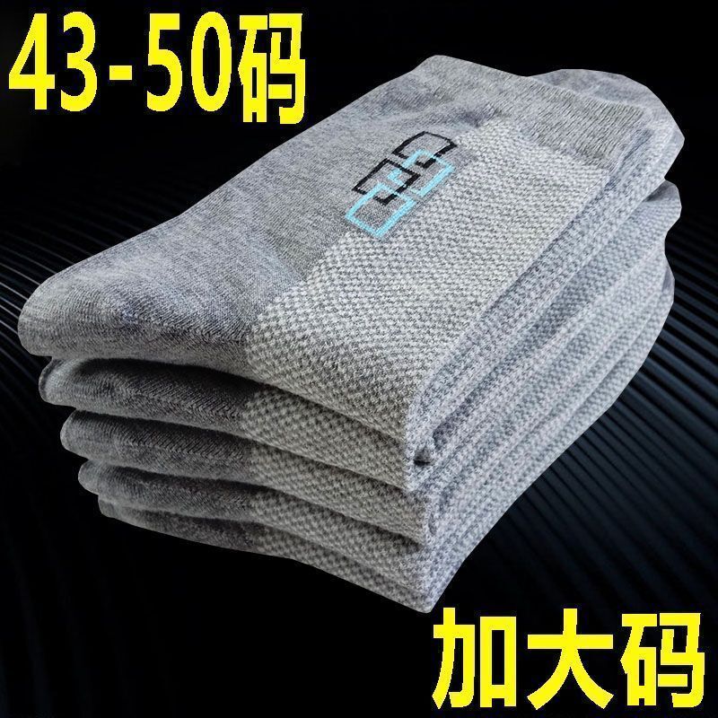 Extra Large Socks, Plus Size, Huge Size, Wear-Resistant, Odor-Resistant, Wide Opening, Suitable for Work, Coal Mine Site, Wear-Resistant, for Dad and Grandpa