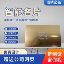 nfc smart business card customization free card making company introduction