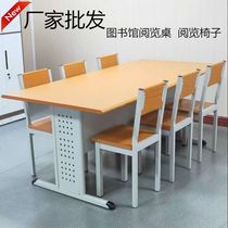 Steel-wood library reading table reading room bookshelf table and chair combination school desk conference financial training table